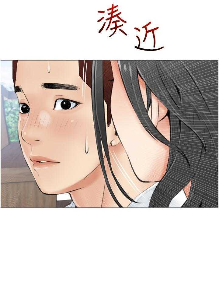 《阿姨的家教课》第27话 27 第1页