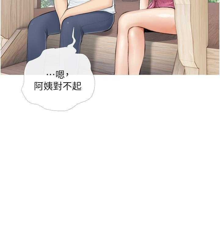 《阿姨的家教课》第27话 27 第20页