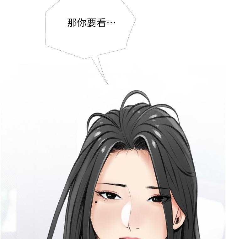 《阿姨的家教课》第27话 27 第23页