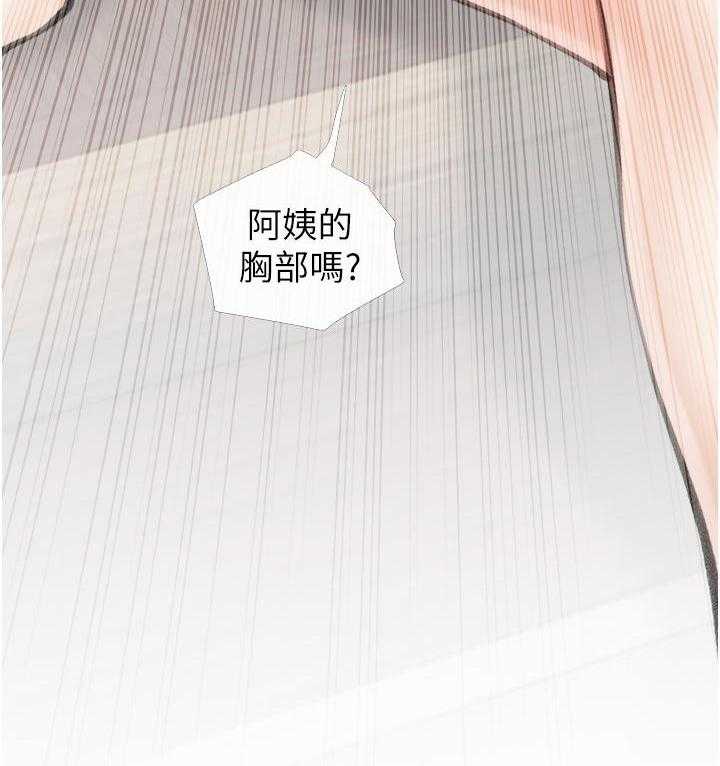 《阿姨的家教课》第27话 27 第26页