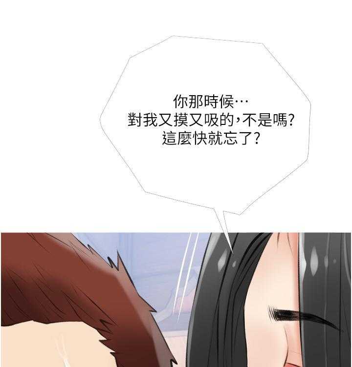 《阿姨的家教课》第27话 27 第2页