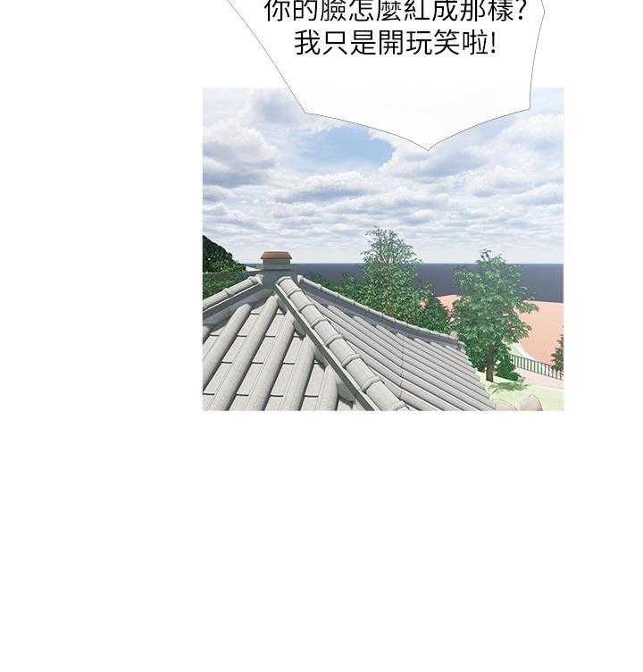 《阿姨的家教课》第27话 27 第5页
