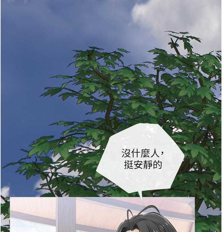 《阿姨的家教课》第27话 27 第8页