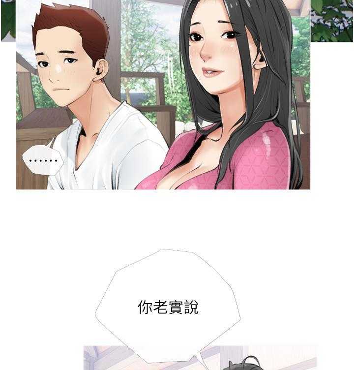 《阿姨的家教课》第27话 27 第9页