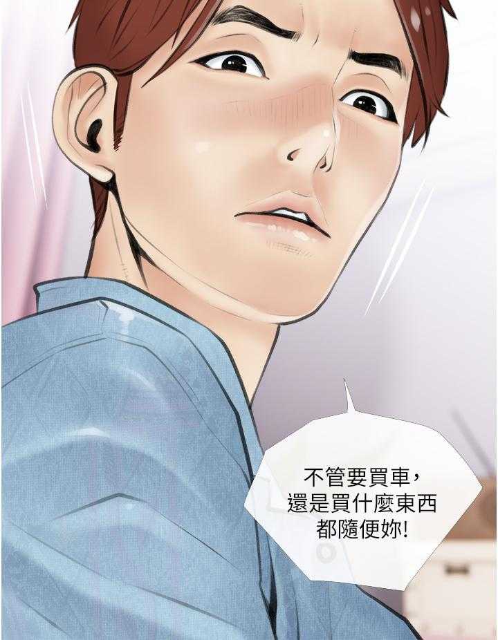 《阿姨的家教课》第25话 25 第10页