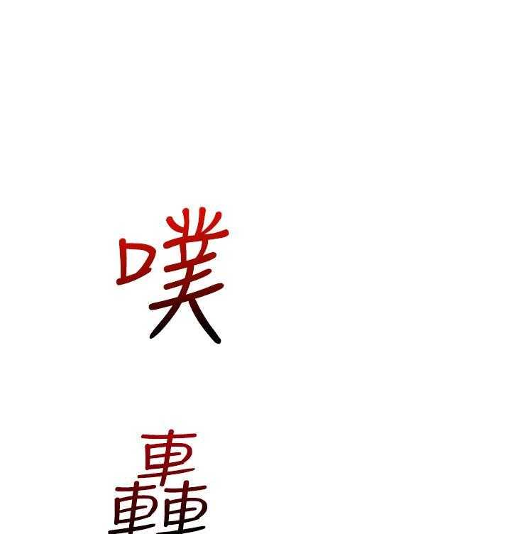 《阿姨的家教课》第25话 25 第17页
