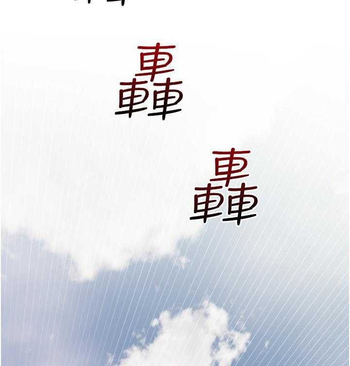 《阿姨的家教课》第25话 25 第18页