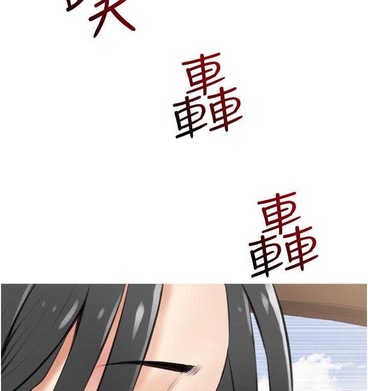 《阿姨的家教课》第25话 25 第21页