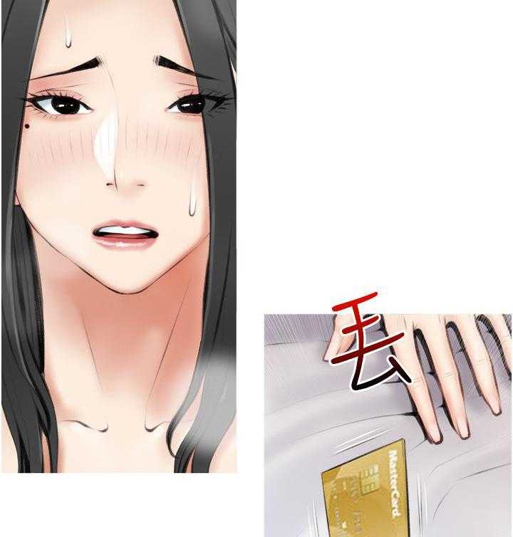 《阿姨的家教课》第25话 25 第8页