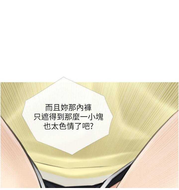 《阿姨的家教课》第22话 22 第10页