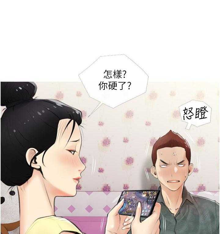 《阿姨的家教课》第22话 22 第12页