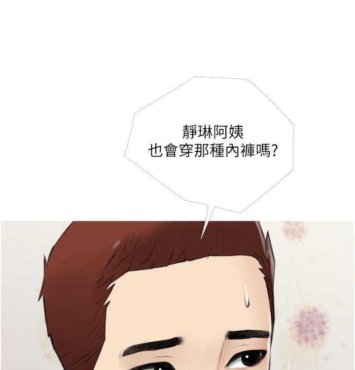 《阿姨的家教课》第22话 22 第14页