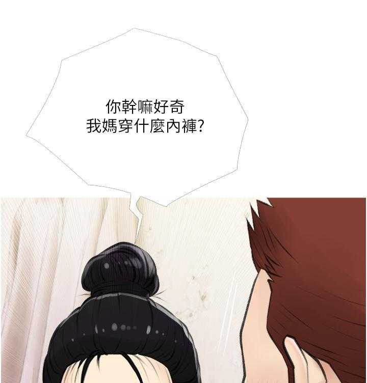 《阿姨的家教课》第22话 22 第18页