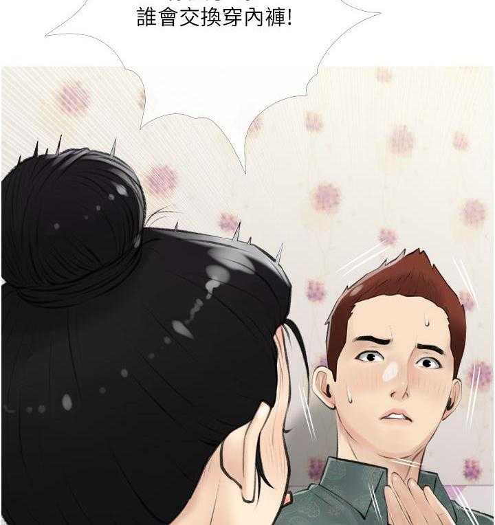 《阿姨的家教课》第22话 22 第23页