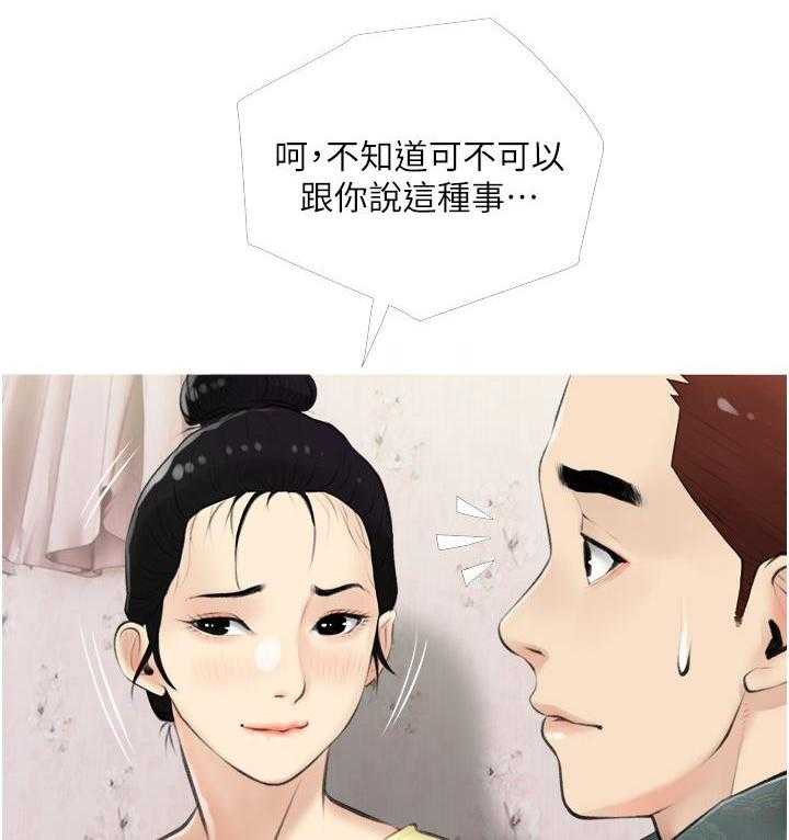 《阿姨的家教课》第22话 22 第25页