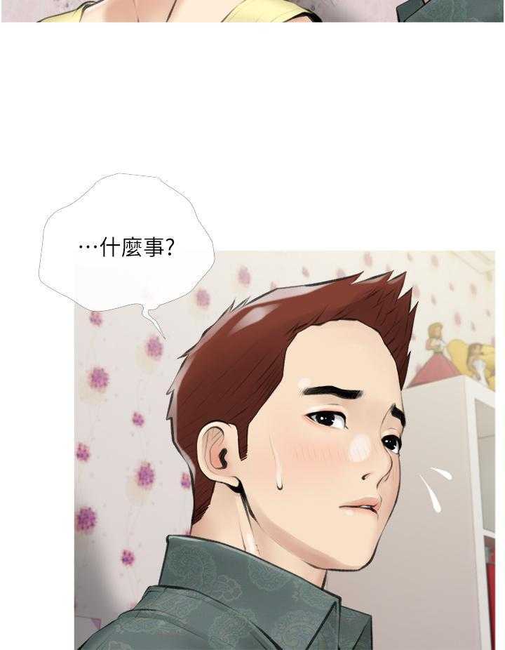 《阿姨的家教课》第22话 22 第26页