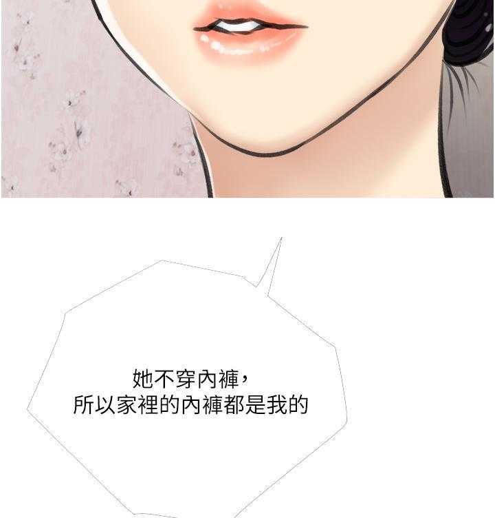 《阿姨的家教课》第22话 22 第28页