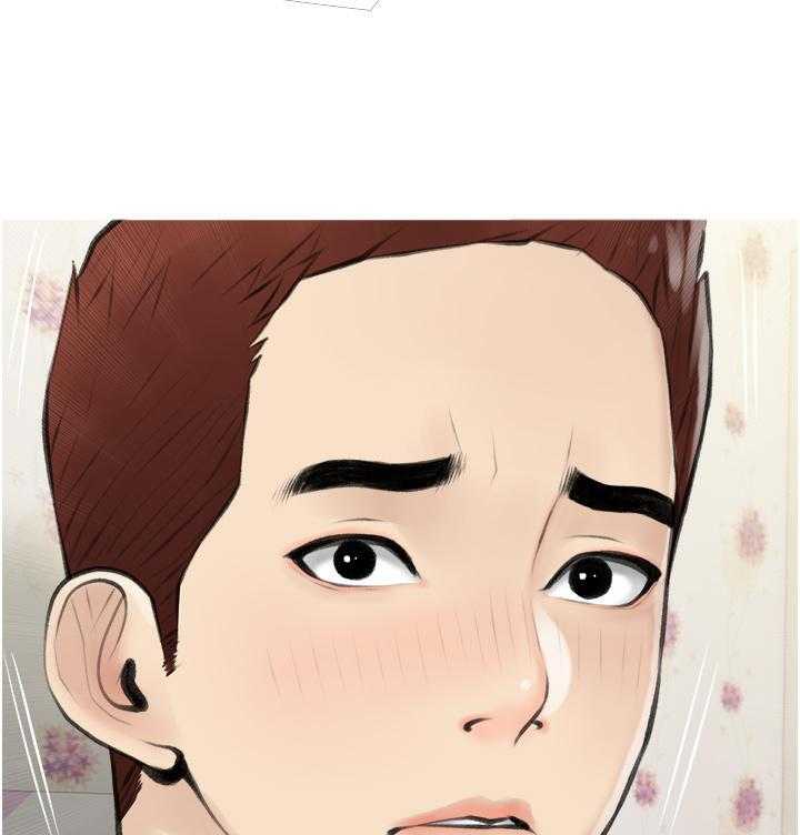 《阿姨的家教课》第22话 22 第29页