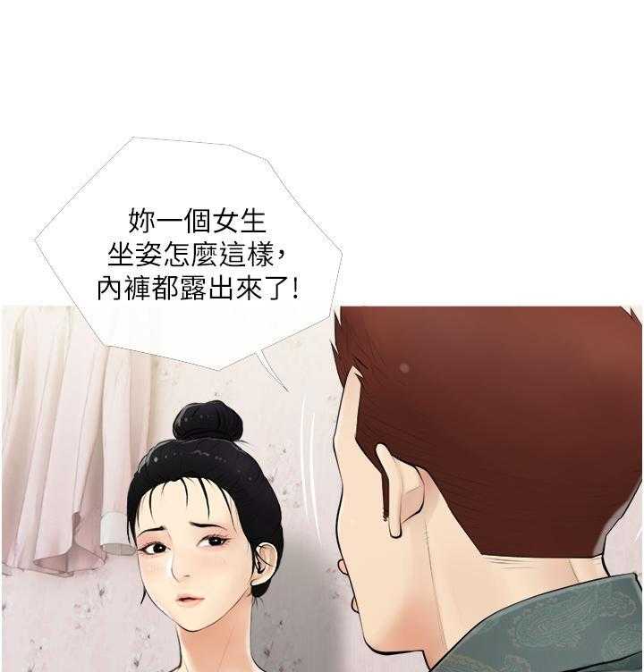 《阿姨的家教课》第22话 22 第4页