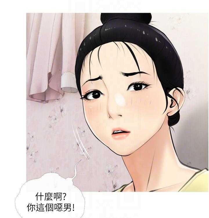 《阿姨的家教课》第22话 22 第6页