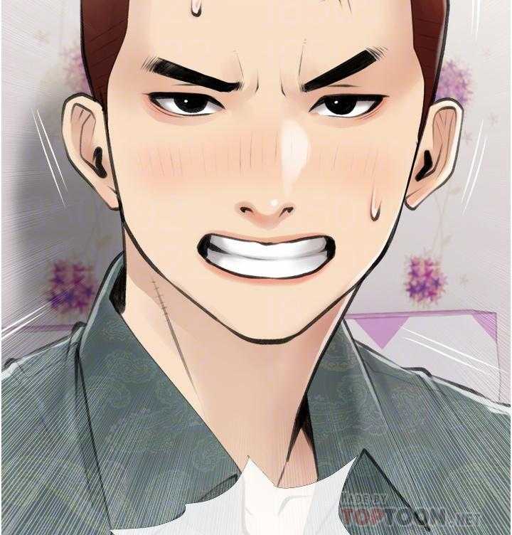 《阿姨的家教课》第22话 22 第8页