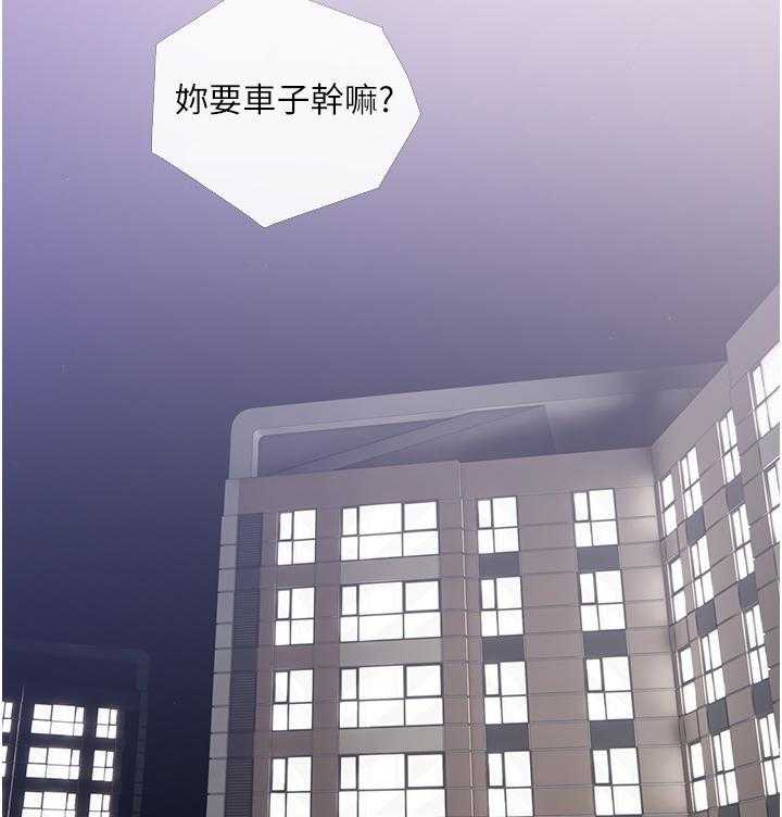 《阿姨的家教课》第23话 23 第11页