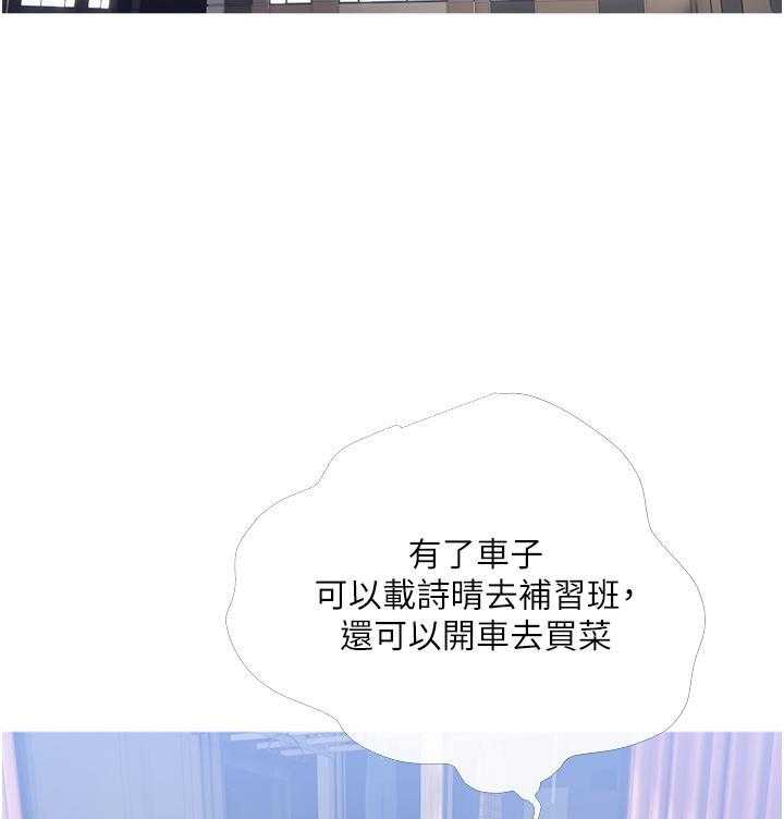 《阿姨的家教课》第23话 23 第12页