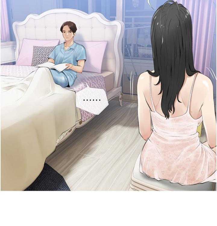 《阿姨的家教课》第23话 23 第13页