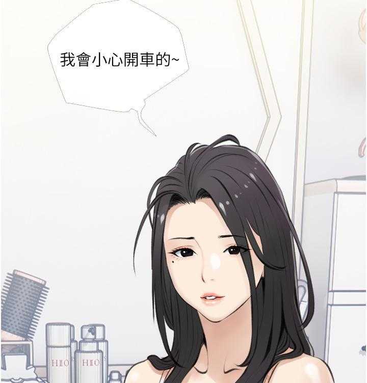 《阿姨的家教课》第23话 23 第15页