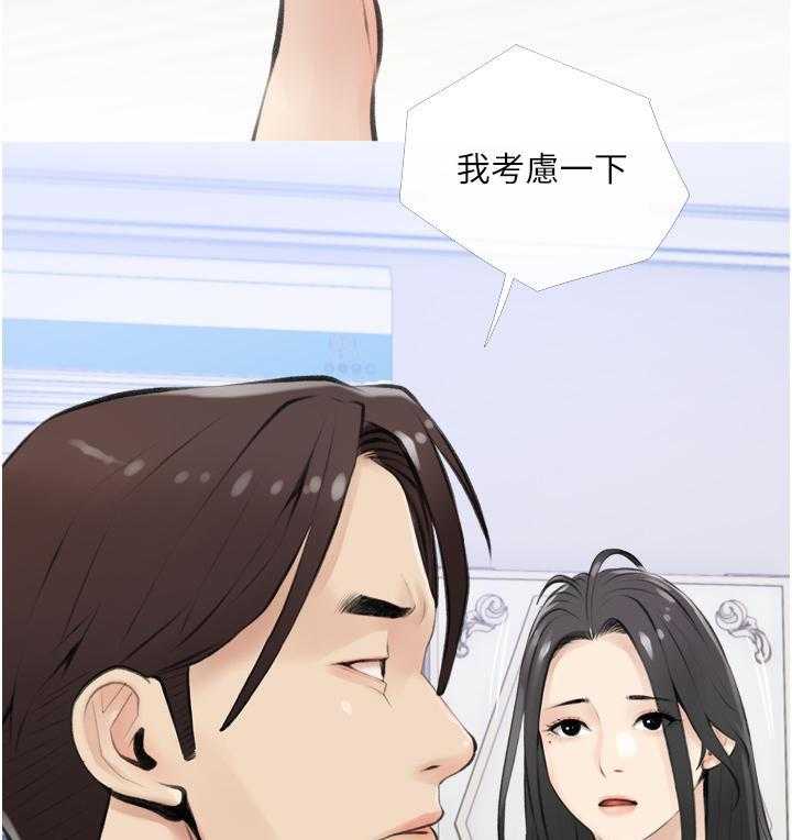 《阿姨的家教课》第23话 23 第18页