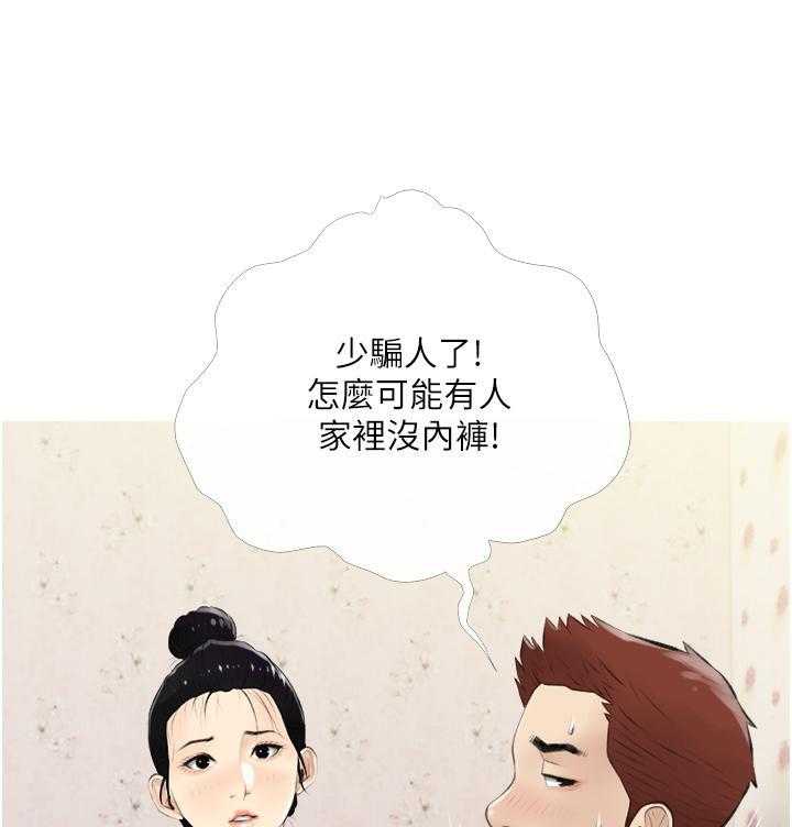 《阿姨的家教课》第23话 23 第1页