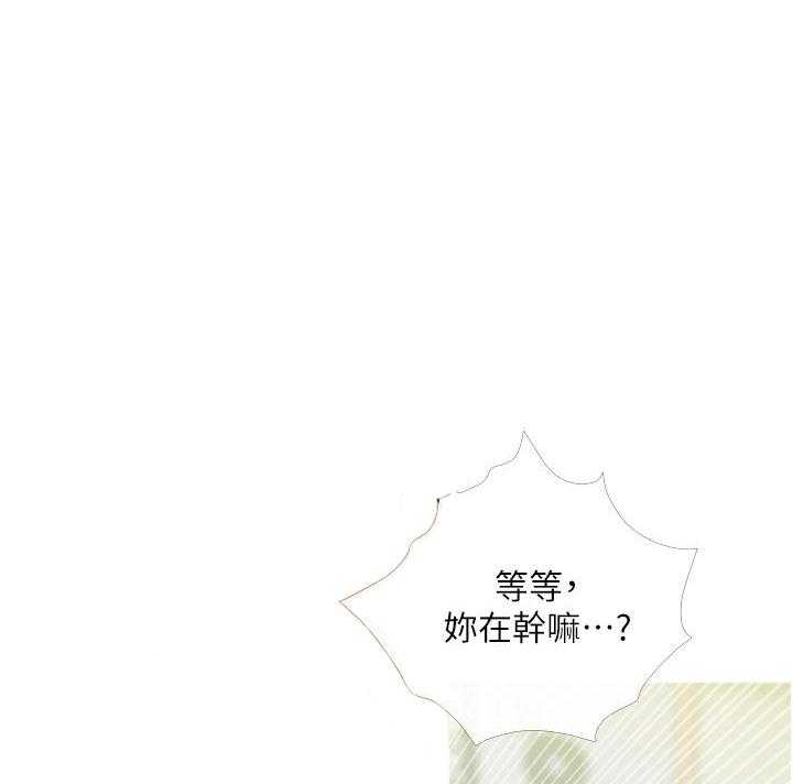 《阿姨的家教课》第23话 23 第23页