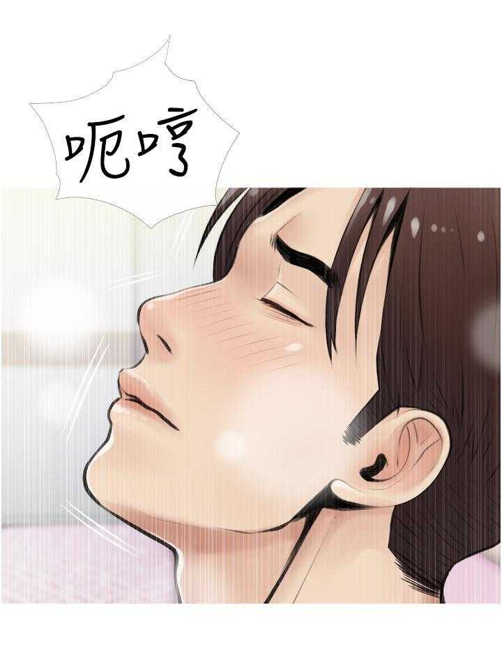 《阿姨的家教课》第23话 23 第29页
