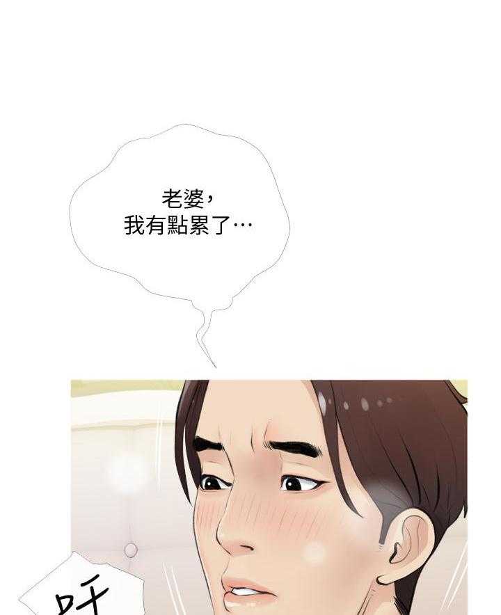 《阿姨的家教课》第23话 23 第32页