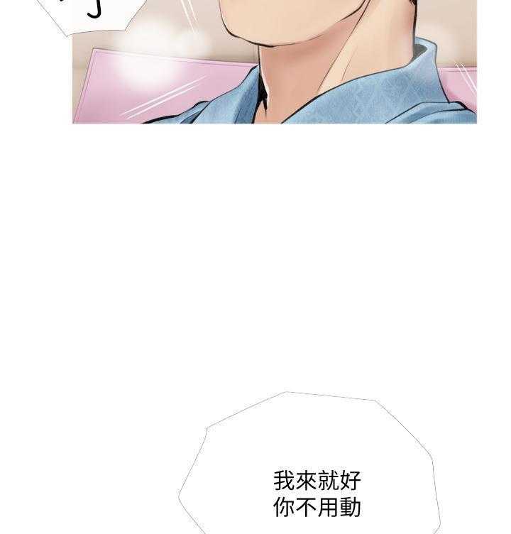 《阿姨的家教课》第23话 23 第33页