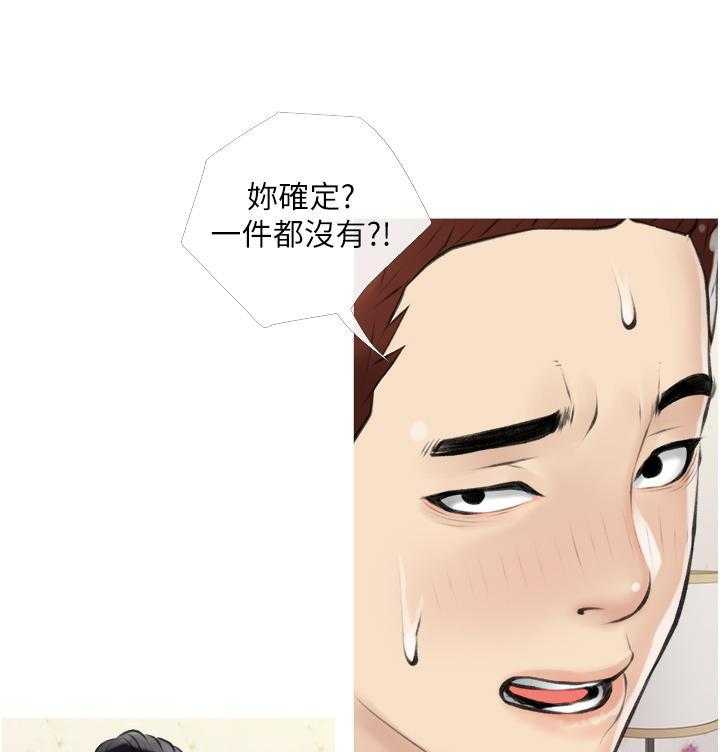 《阿姨的家教课》第23话 23 第3页