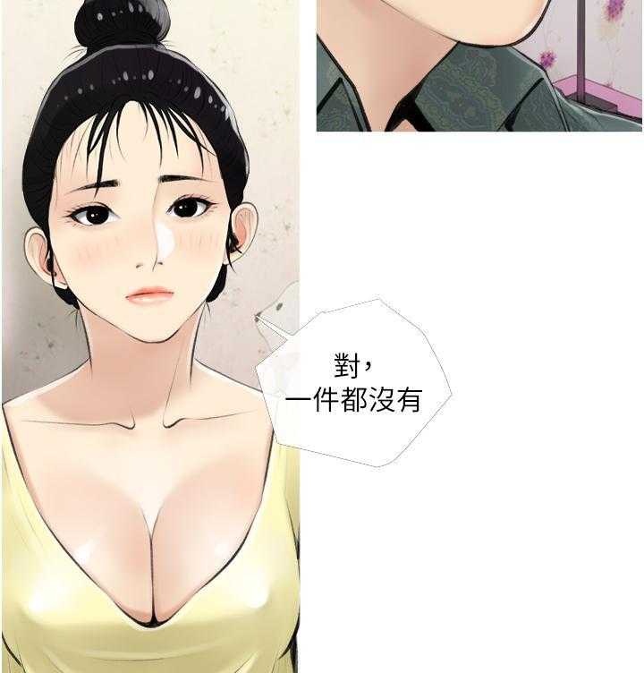 《阿姨的家教课》第23话 23 第4页