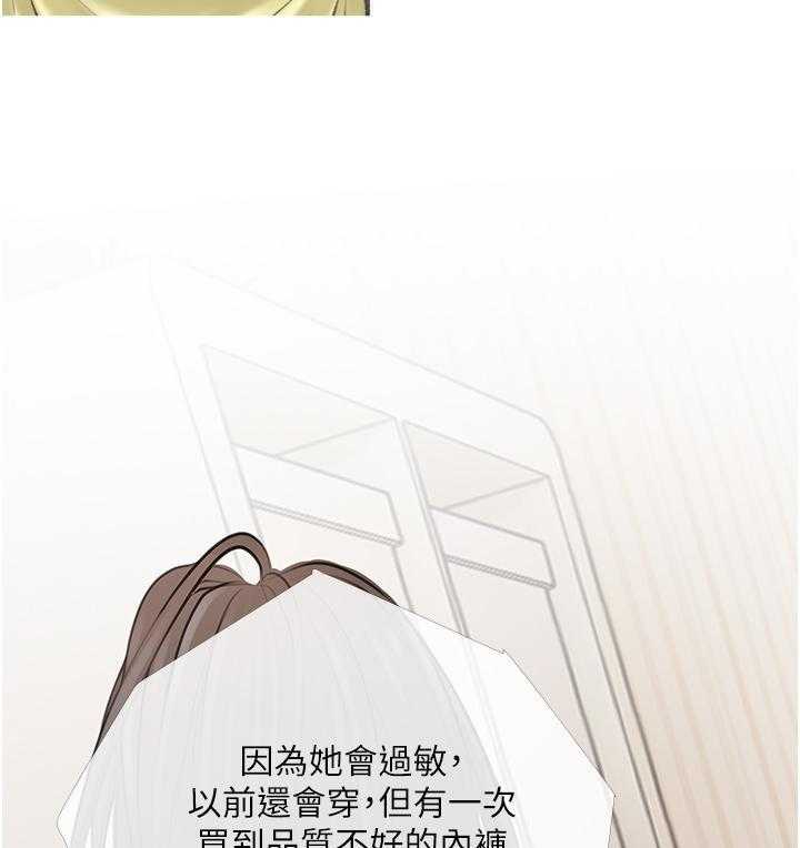 《阿姨的家教课》第23话 23 第5页
