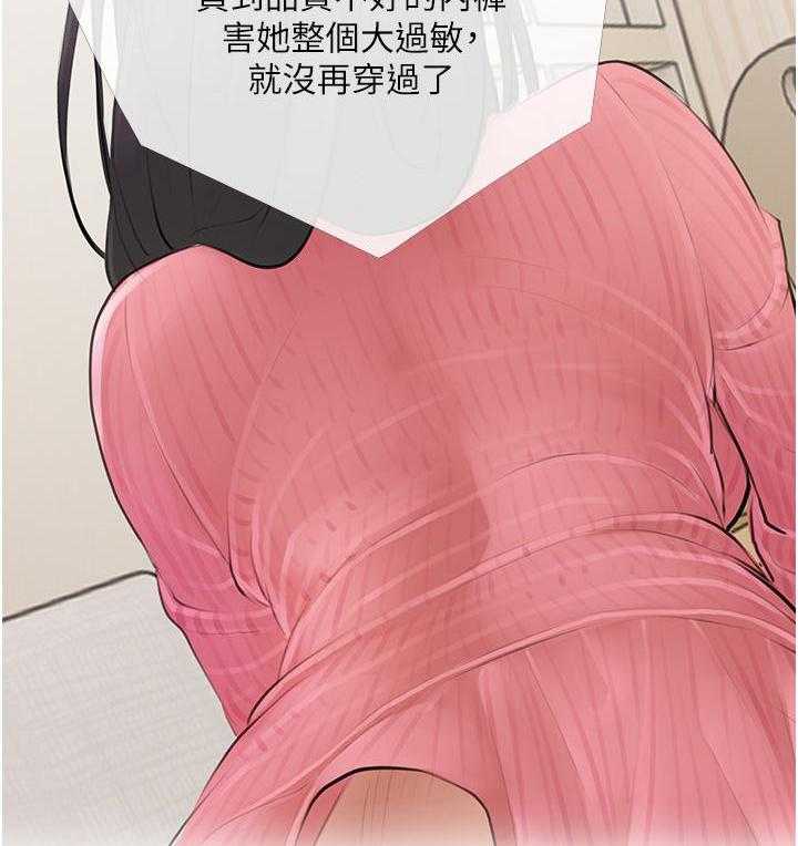 《阿姨的家教课》第23话 23 第6页