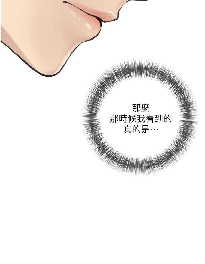 《阿姨的家教课》第23话 23 第9页