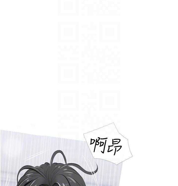 《阿姨的家教课》第24话 24 第21页