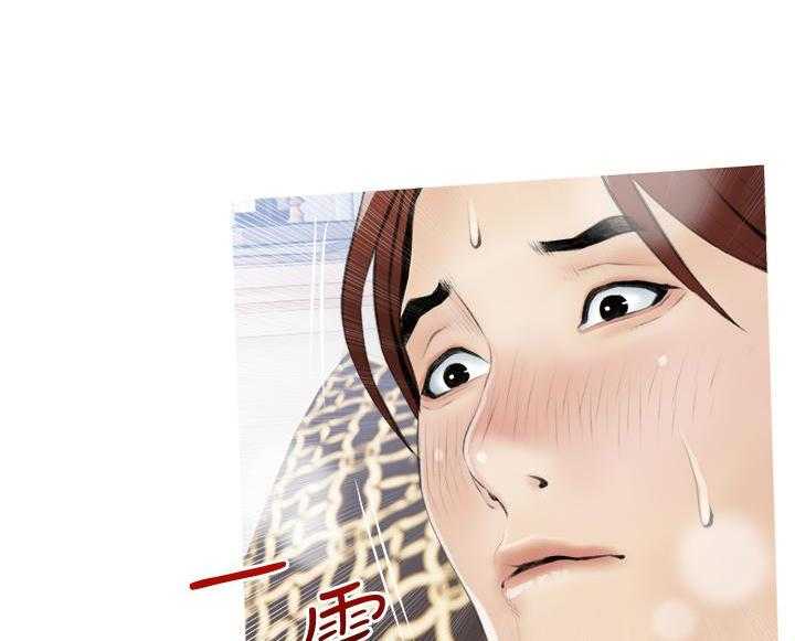 《阿姨的家教课》第24话 24 第24页