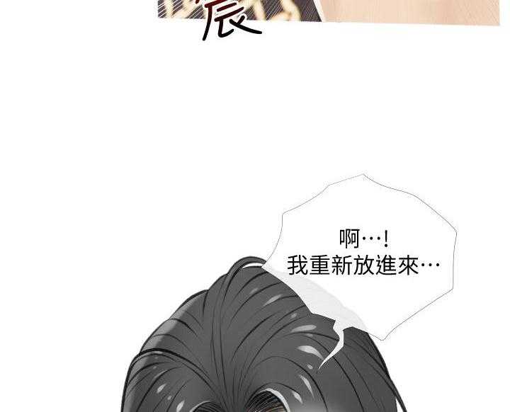 《阿姨的家教课》第24话 24 第25页