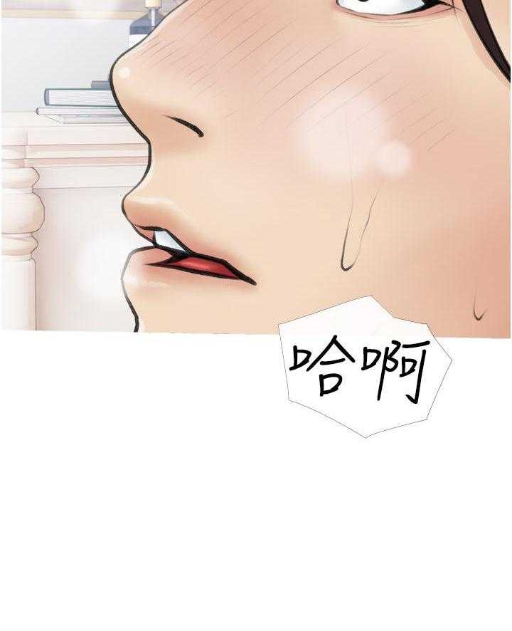 《阿姨的家教课》第24话 24 第9页