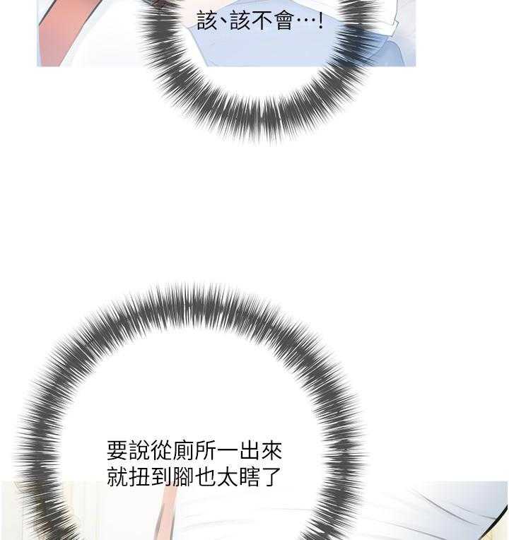 《阿姨的家教课》第19话 19 第11页