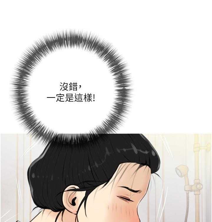 《阿姨的家教课》第19话 19 第14页