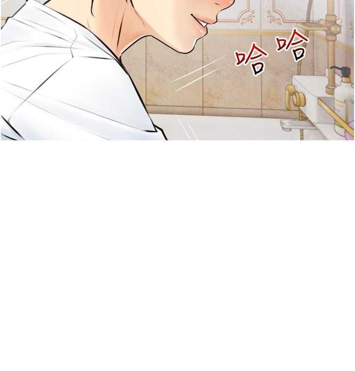 《阿姨的家教课》第19话 19 第15页