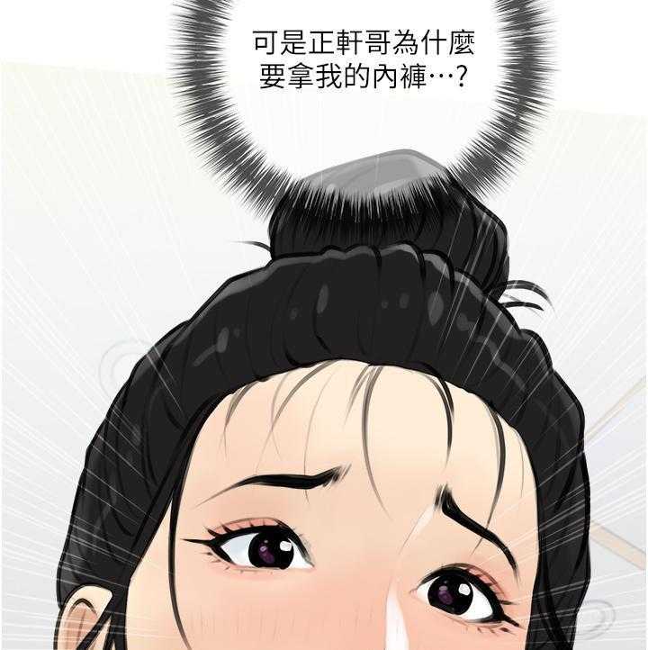 《阿姨的家教课》第19话 19 第18页