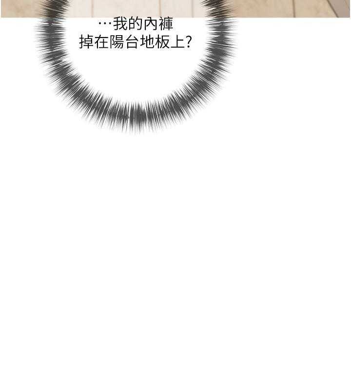 《阿姨的家教课》第19话 19 第5页