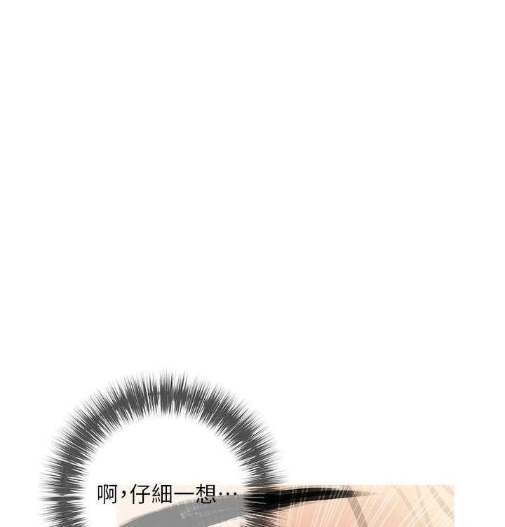 《阿姨的家教课》第19话 19 第8页